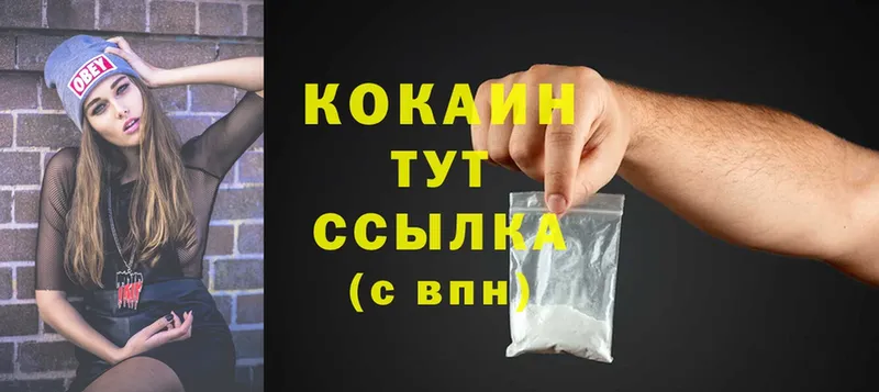 купить  цена  Кириллов  МЕГА ссылка  Кокаин 99% 