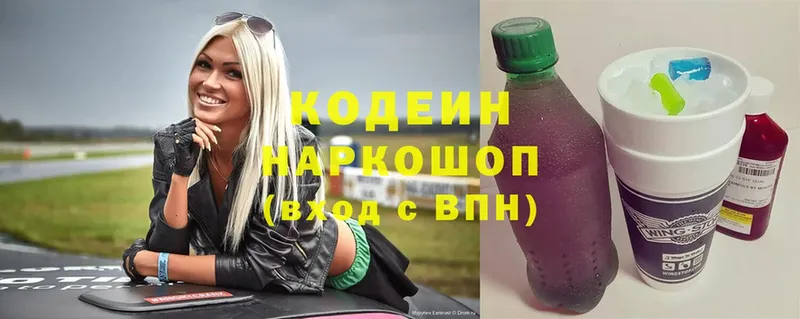 Кодеин Purple Drank Кириллов